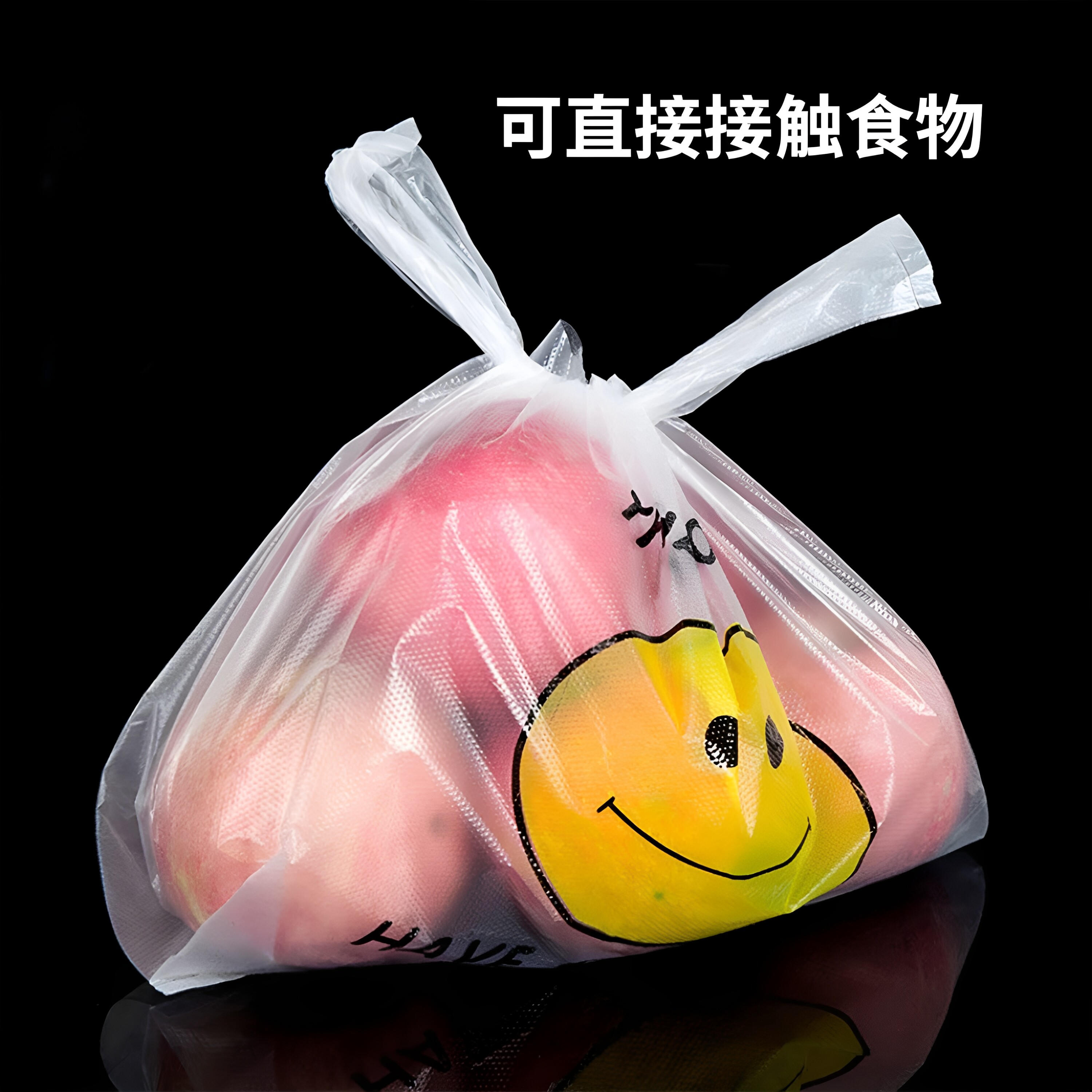 笑脸塑料袋一次性方便袋厂家外卖打包袋子塑料批发手提背心马夹袋