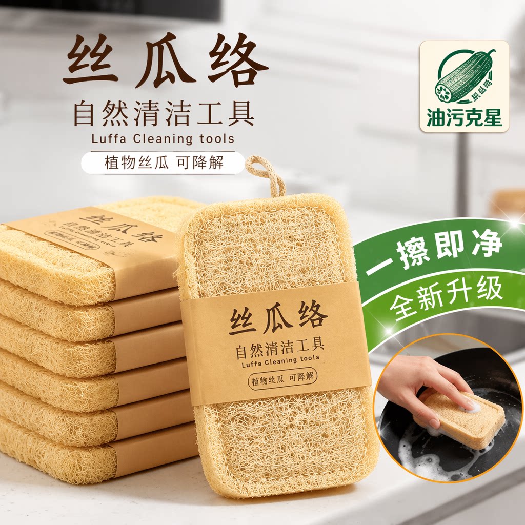 天然丝瓜络洗碗百洁布厨房专用刷锅神器丝瓜瓤洗碗海绵擦刷碗神器