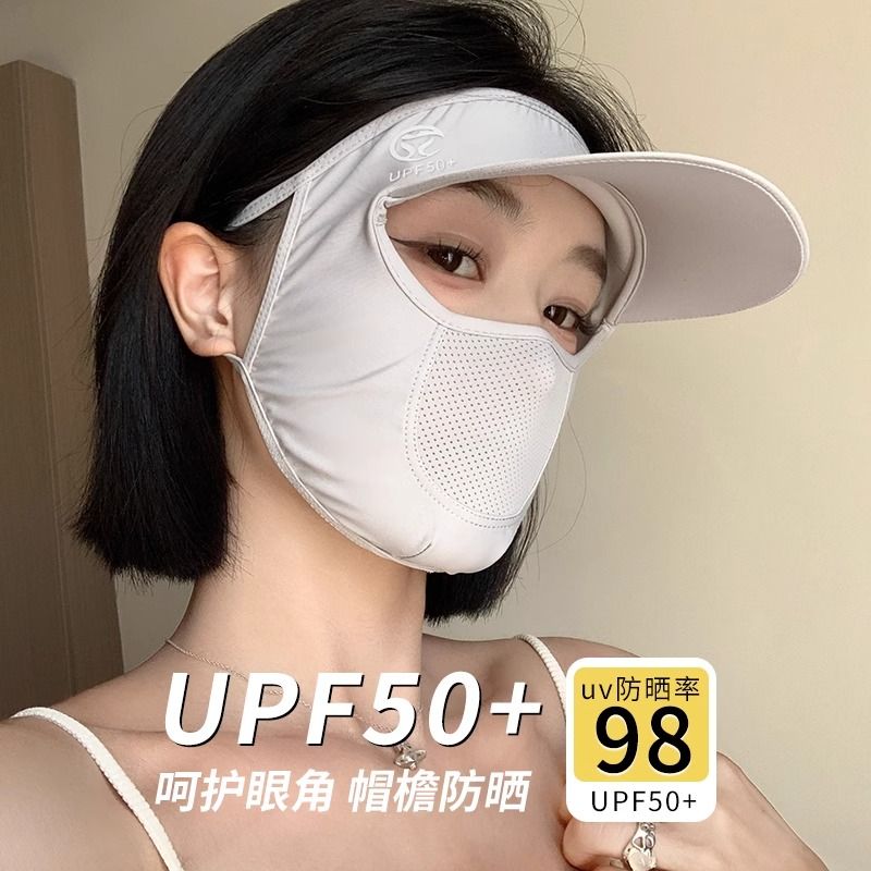 防晒遮阳面罩夏季带帽檐透气冰丝护眼防紫外线居家日用套装