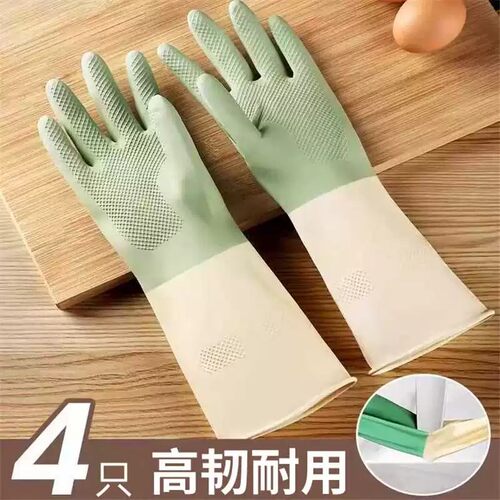 【4只装】防水加厚耐用家务手套