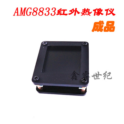 AMG8833成品版 IR 红外热像仪 阵列测温 热成像仪 红外热成像