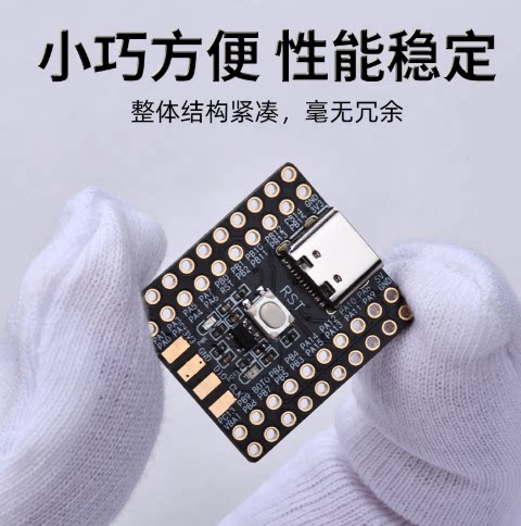 STM32F103C8T6最小系统板单片机