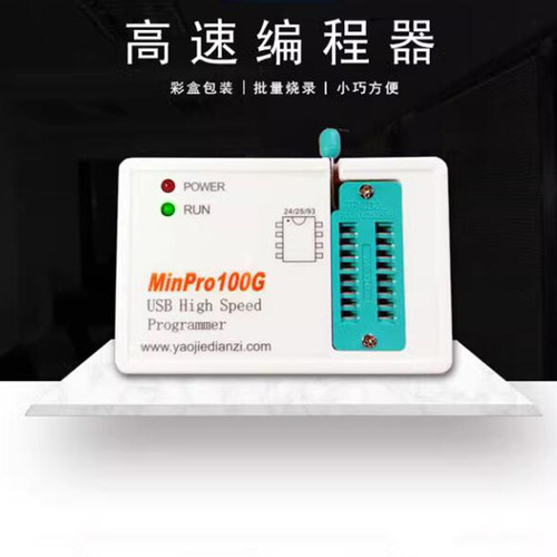 MinPro100G高速编程器烧录器