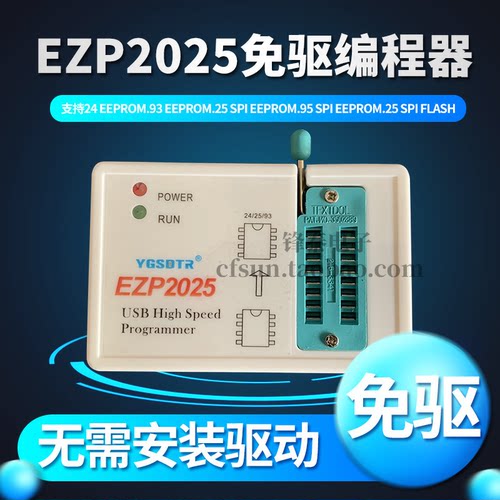 EZP2025免驱USB编程器BIOS烧录