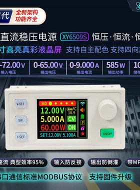 XY6509S数控可调直流稳压电源