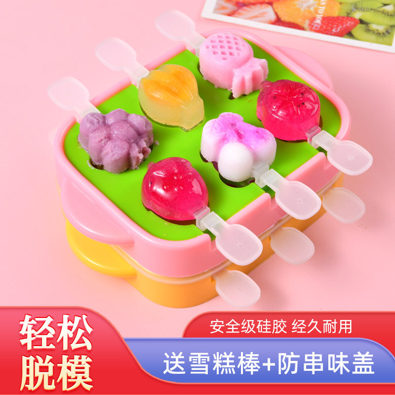 雪糕模具硅胶冰棒模具家用带盖自制冰淇淋棒冰冰棍模具盒冰糕模具