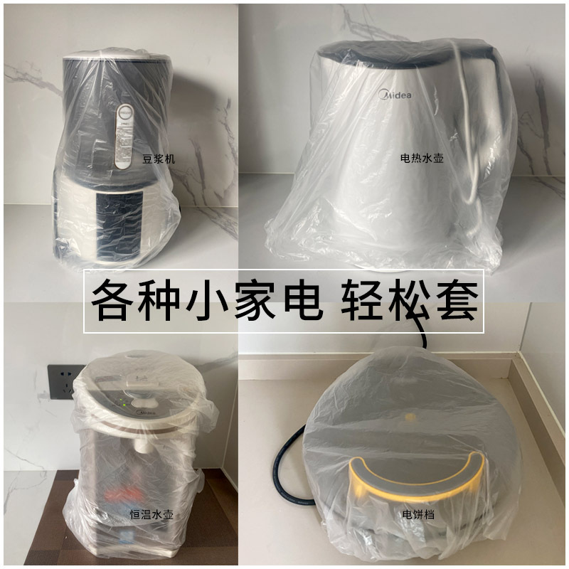 特大号一次性防尘罩电饭煲锅保微波炉电压力锅松紧口透明套防尘虫