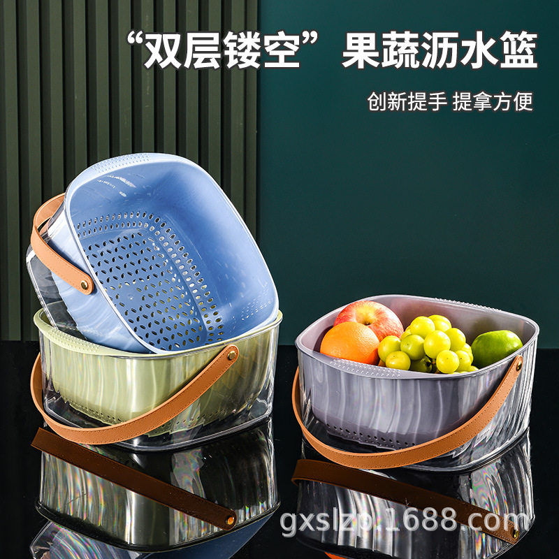 手提沥水篮厨房双层洗菜篮厨房家用塑料水果盘客厅手提水果盘