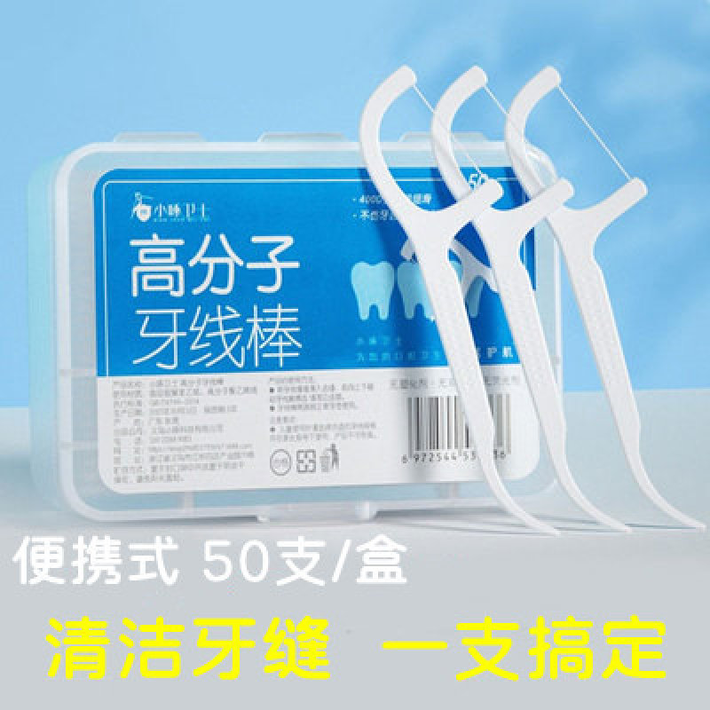 一次性牙线棒式家庭装盒装牙线高分子牙签线剔牙线,家庭/个人清洁工具,牙签,淘宝优惠券,粉丝福利购,淘宝优惠卷