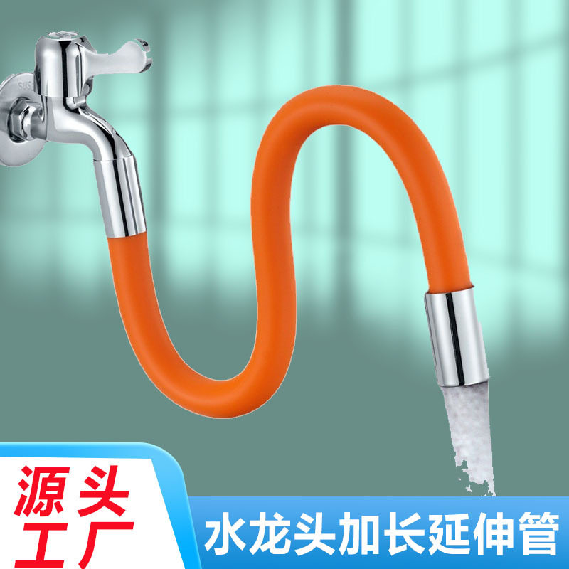 卫生间水龙头加长延伸器防溅头万向延长管可定型龙头加长水嘴软管