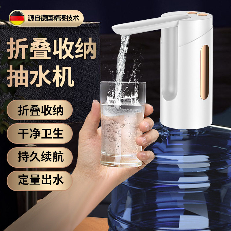 家用智能定量抽水器便携式折叠电动抽水机无线饮水机自动上水器