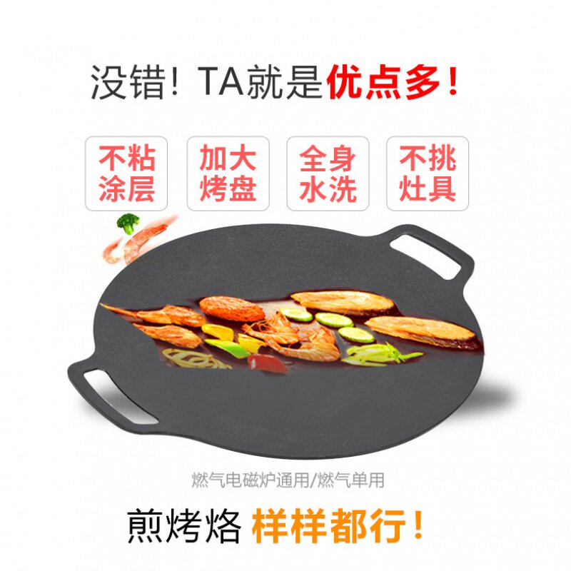 户外铁板烧韩式圆形烤盘烤肉盘不粘锅麦饭石电烤盘电磁炉通用