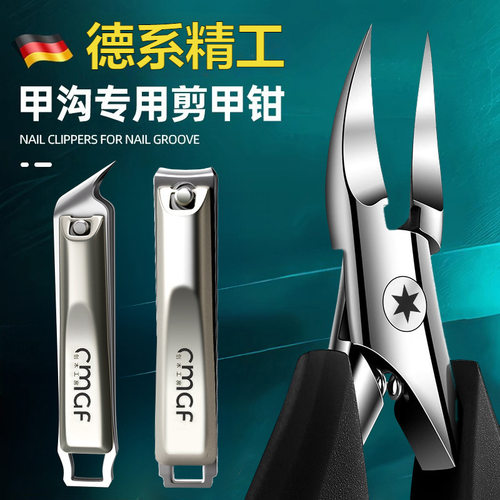 鹰嘴钳套装家用修脚神器