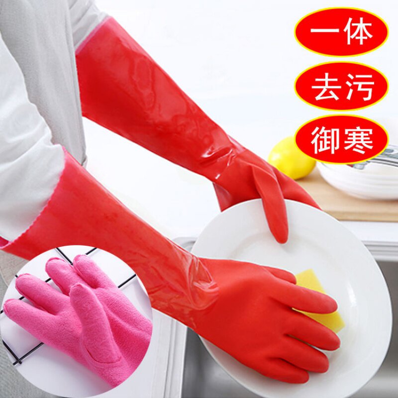 冬季加绒加长厨房清洁家务保暖手套洗碗防水劳保橡胶皮加棉手套女