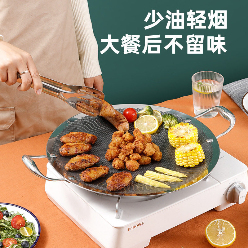 烧烤盘户外露营圆形316不锈钢不粘烤盘家用便捷烤肉铁板烧煎烤盘