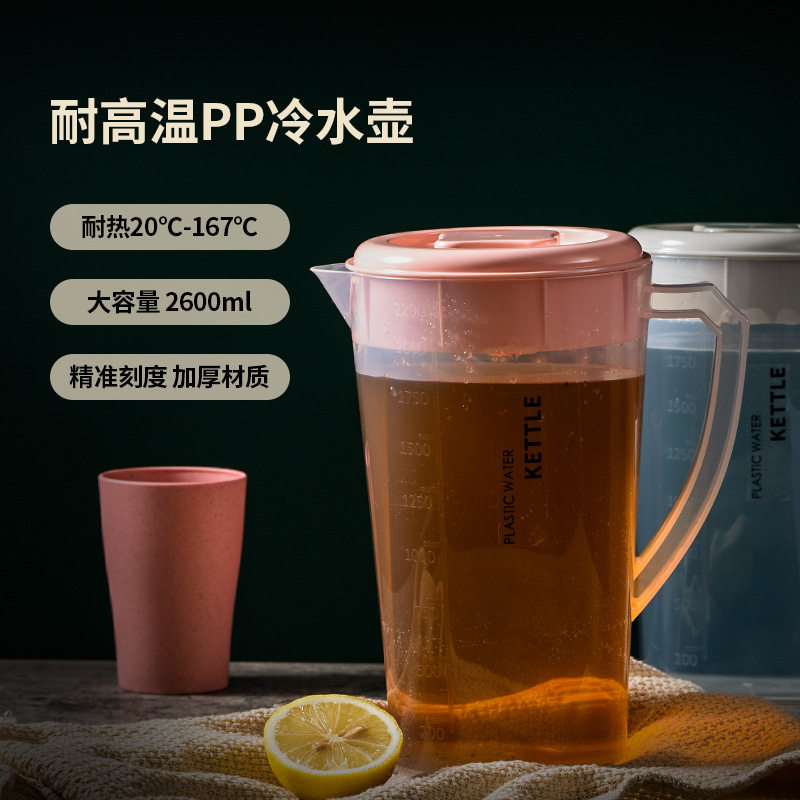 大容量冷水壶塑料夏季家用冰箱凉水壶高颜值日式密封柠檬水果茶壶