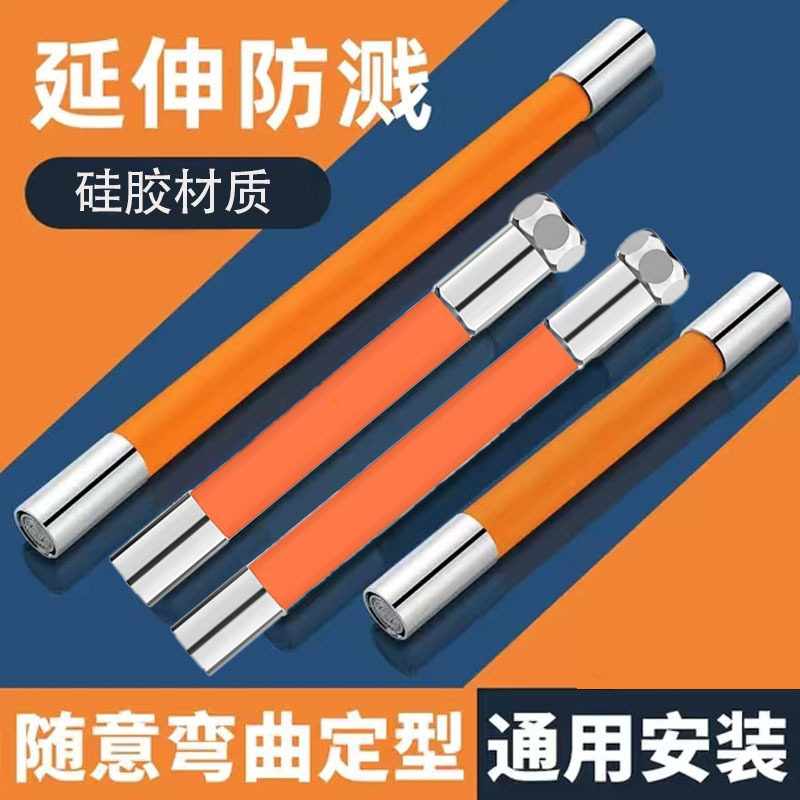 万能水龙头加长延伸器通用厨房卫生间硅胶万向延长器神防溅头嘴器