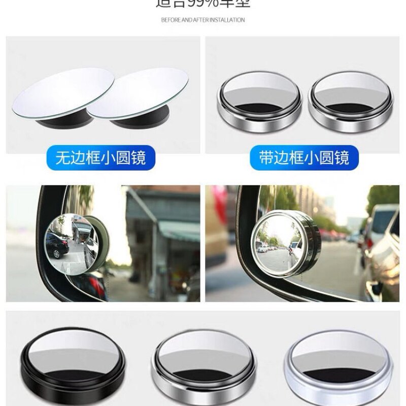 汽车后视镜小圆镜倒车神器盲区高清辅助镜360度多功能盲点反光镜