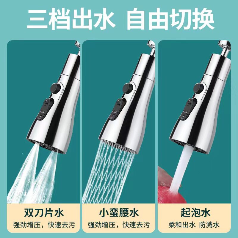 增压水龙头防溅头嘴延伸器厨房家用花洒自来水过滤器节水通用神器