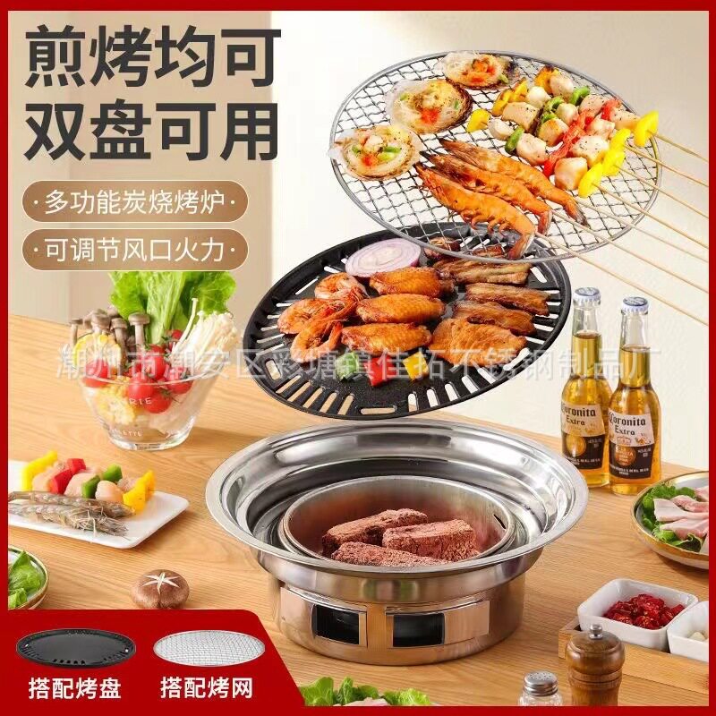 围炉煮茶户外烧烤炉韩式烤肉炉商用炭烤炉圆形木炭不锈钢淄博烧烤