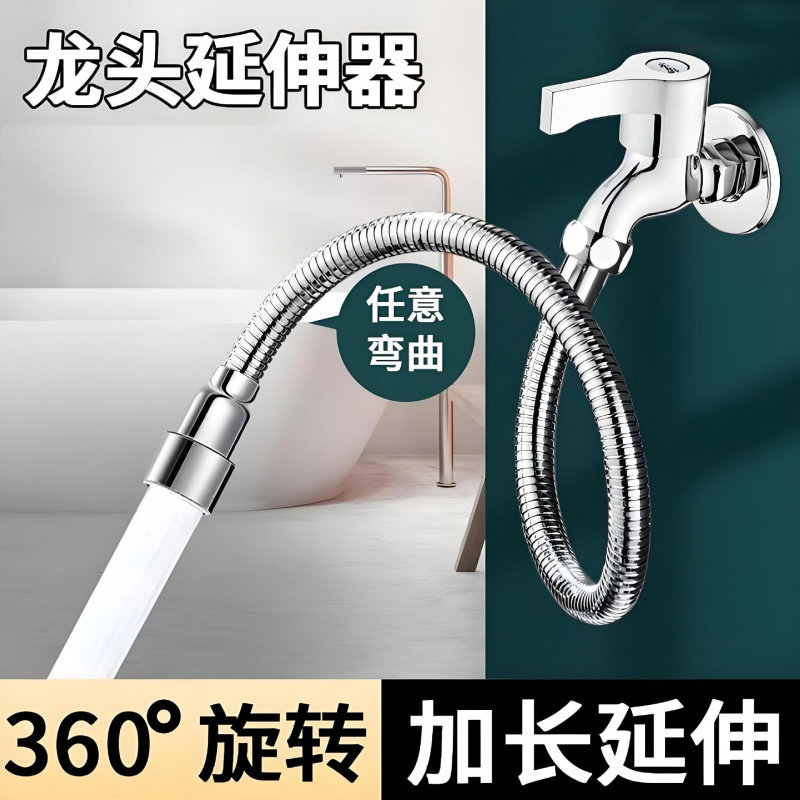 水龙头防溅延伸神器万向旋转增压