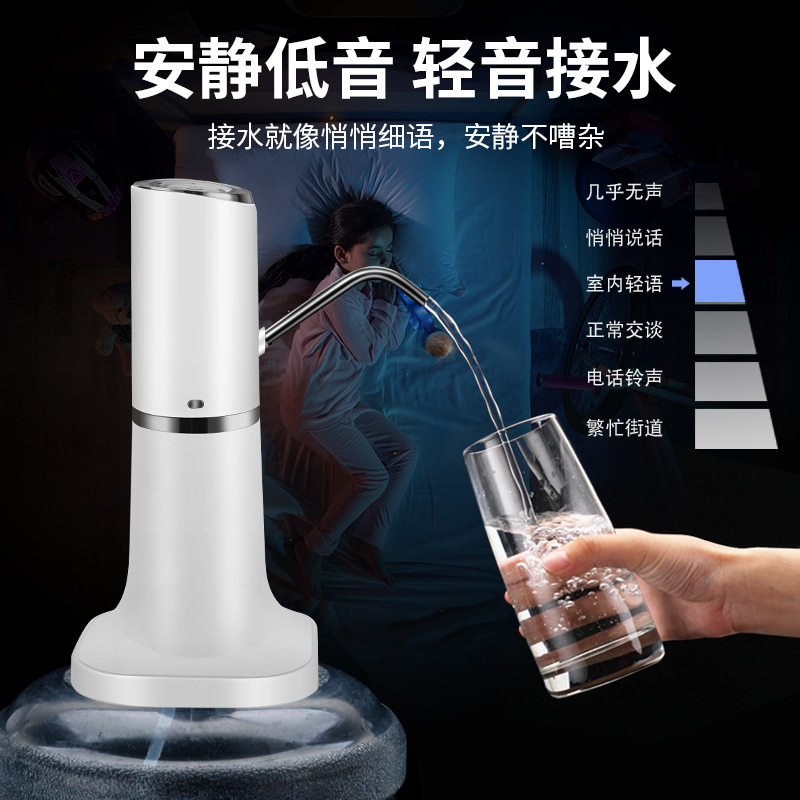 家用电动抽水器桶装水小型自动抽水泵办公充电上水器智能抽水机