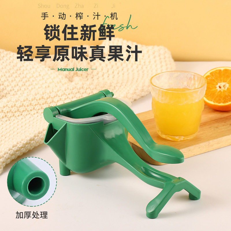 家用多功能手动压汁榨汁机小型水果榨汁机手持榨柠檬汁机
