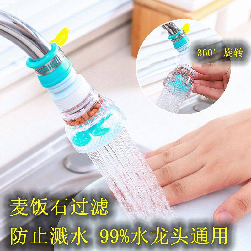 水龙头防溅水嘴喷头厨房家用花洒自来水万能接头延伸器过滤净水器