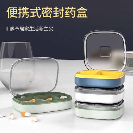 药盒便携小号迷你收纳盒大容量随身带旅行装分格密封防潮盒薬盒