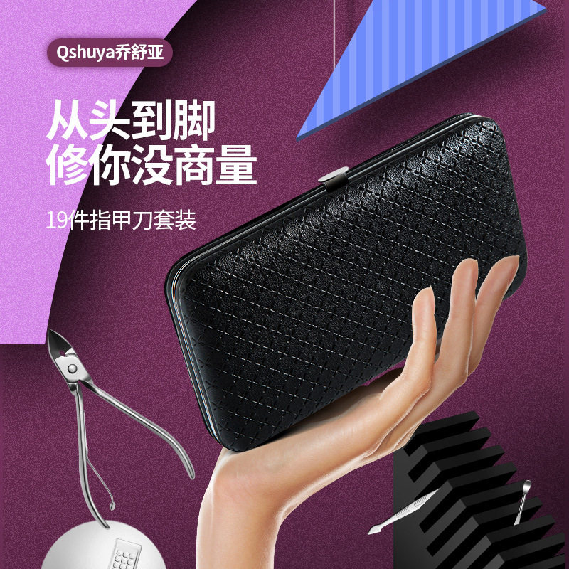 家用不锈钢指甲修剪套装