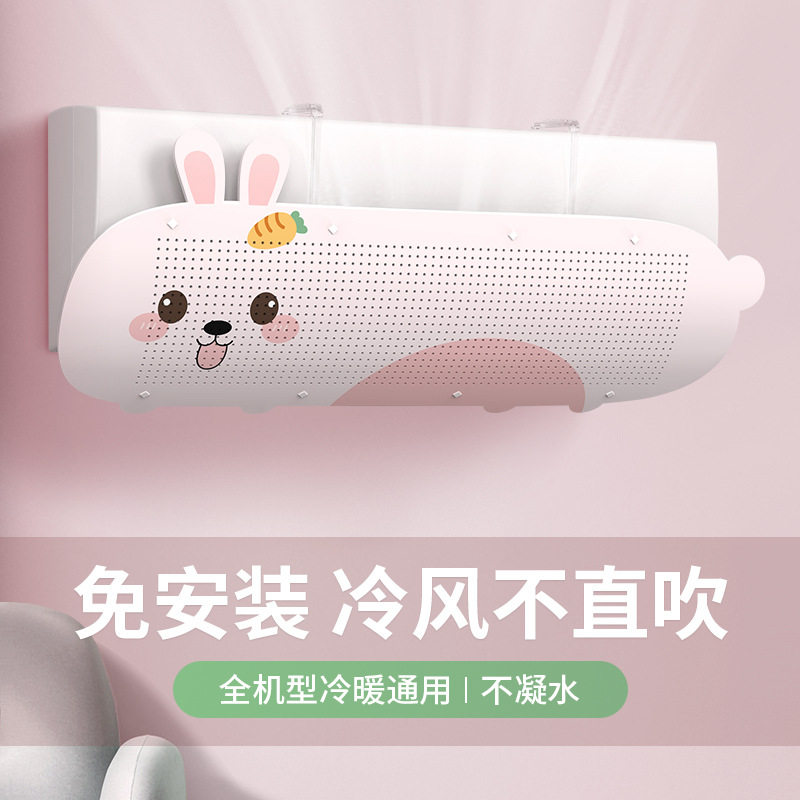 空调遮风板月子挡板导风通用防直