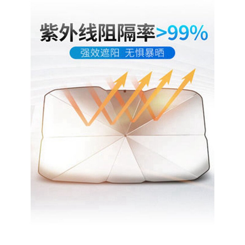 伞式遮阳挡汽车遮光板车载太阳挡伸缩防晒隔热前挡风玻璃遮阳伞