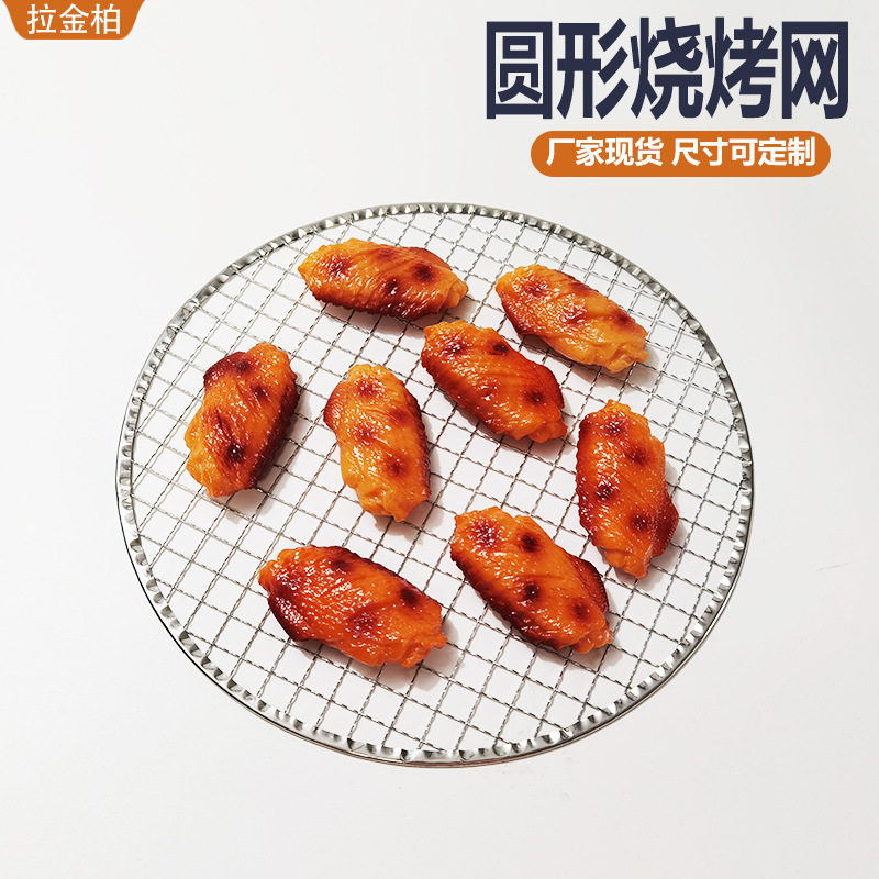 厂家一次性烧烤网日式包边烧烤架28cm圆形烤网烤肉篦子现货
