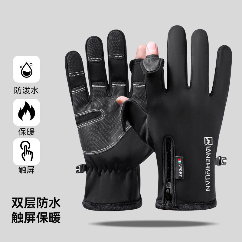骑行手套男冬季拉链滑雪保暖防寒钓鱼加绒动防水触屏骑车户外