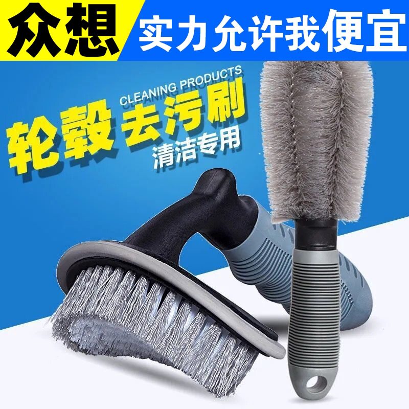 清洗轮毂刷轮胎刷汽车清洁车轮钢圈洗车细节刷车胎刷子专用神器