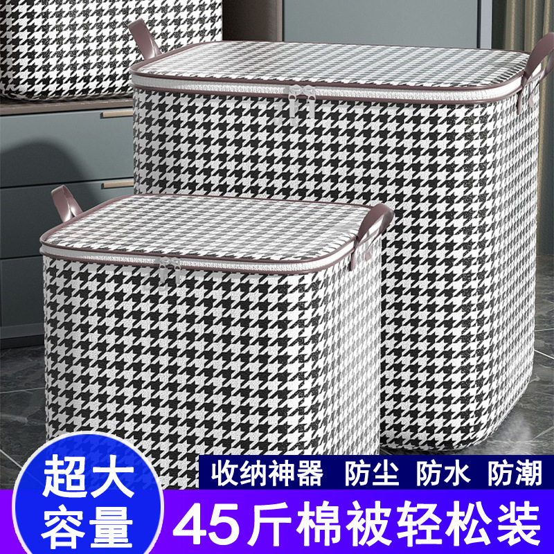 衣服收纳盒大容量棉被收纳箱家用