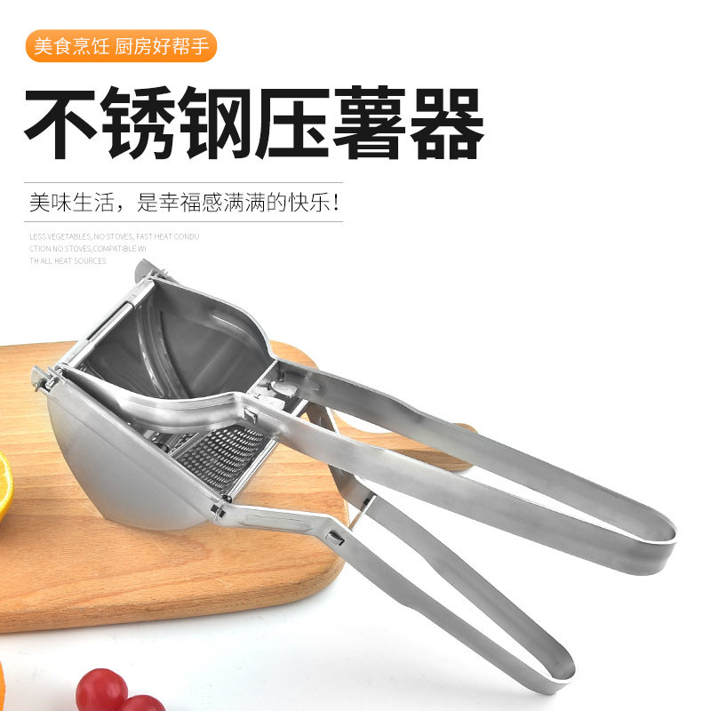 手动榨汁器不锈钢土豆压薯器厨房柠檬压汁器手动榨汁挤水器