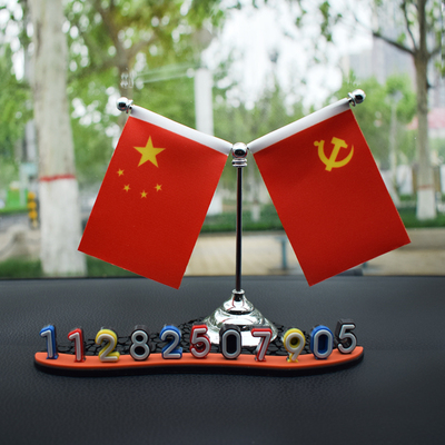 国旗网红临时电话军人汽车摆件