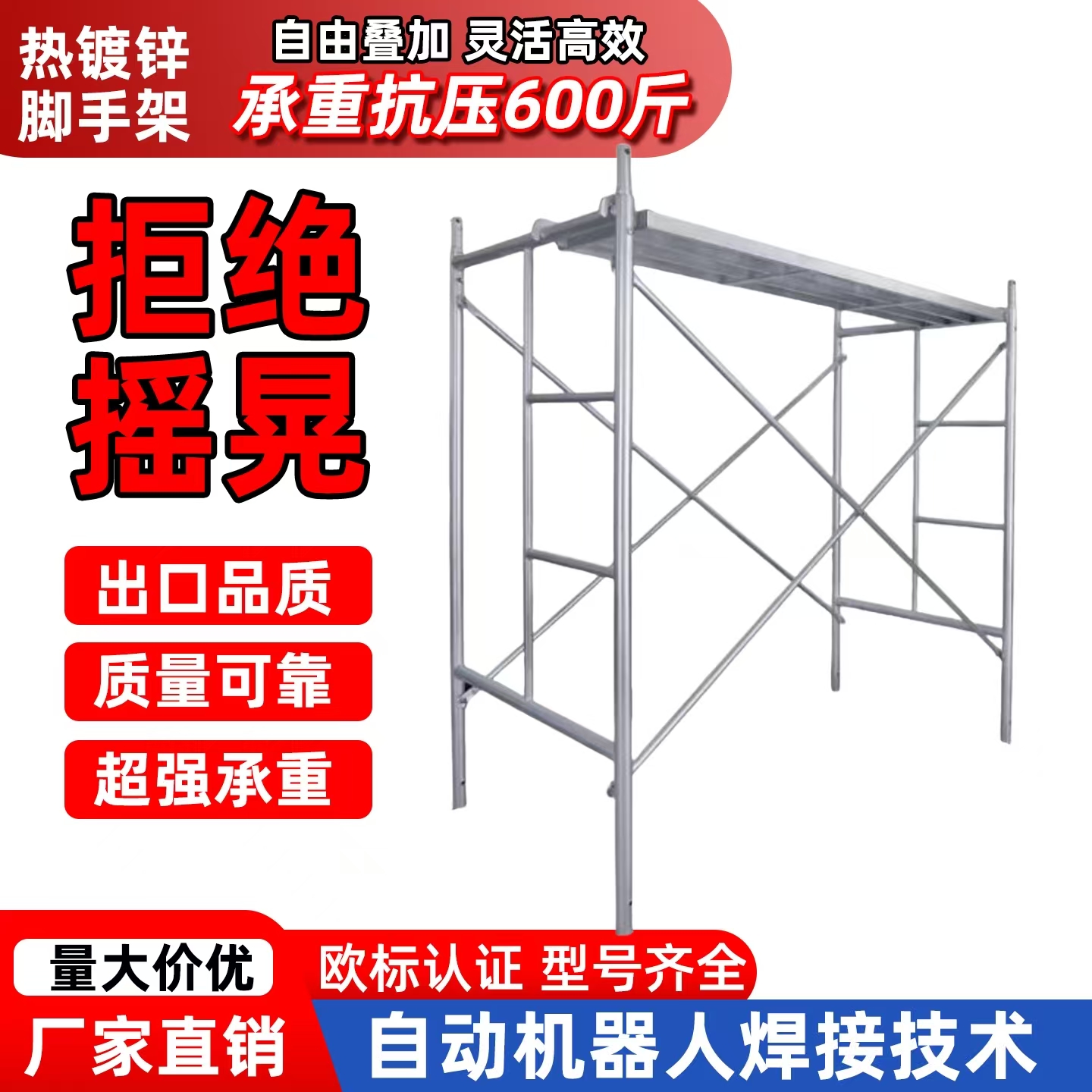 工程建筑登高脚手架马凳加厚施工
