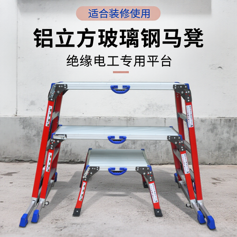 多功能升降特厚铝合金装修折叠式