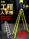高梯人字形梯 加粗加厚铝合金家用工程专用梯子升降人字梯云朵长款