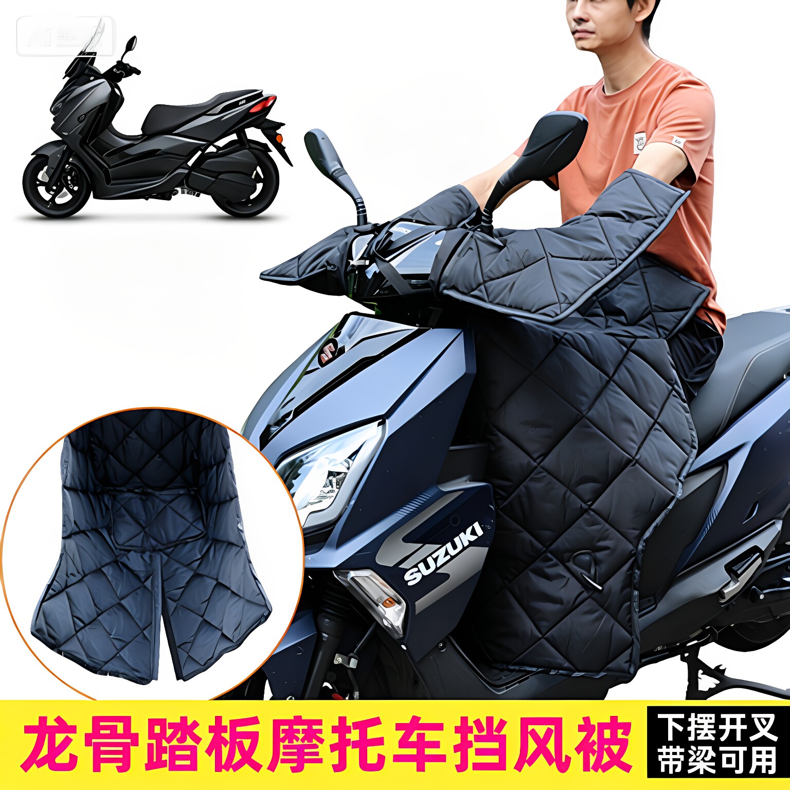 踏板摩托车挡风被加大加宽防水