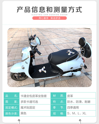电动车座套防水防晒四季通用