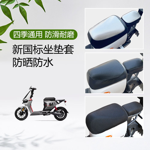 电动车座套防水防晒隔热
