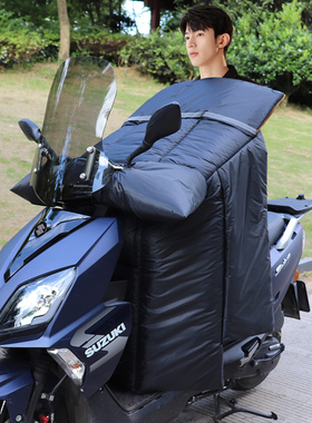 豪爵AFR/UFD/VX125踏板摩托车挡风被加绒加厚加大款双面防水冬季