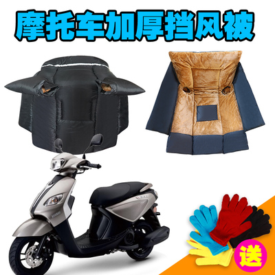 踏板摩托车挡风被冬季加绒加厚宽