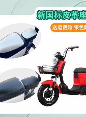 适用雅迪新国标V20电瓶车坐垫套tdt1202z防晒防水座套子 TDT1235Z