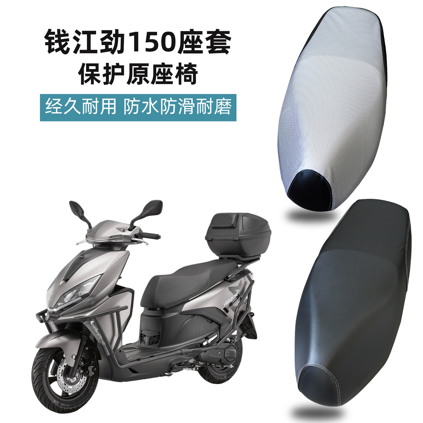 摩托车坐垫套防水防晒