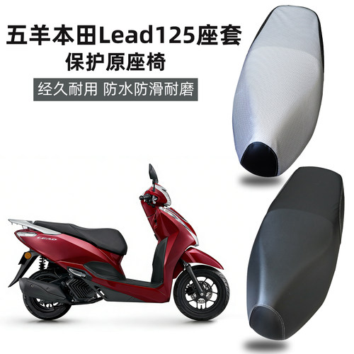 摩托车坐垫套防水防晒