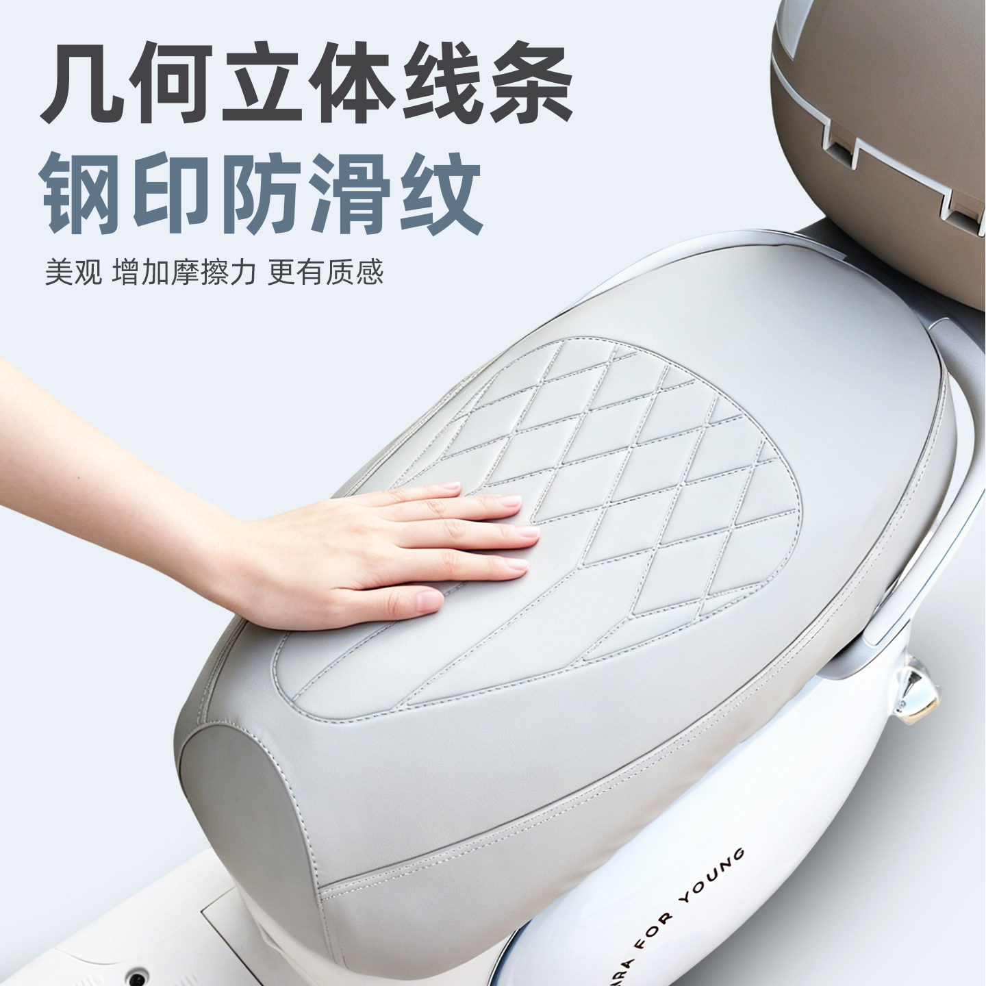 钢印压纹皮革电动车座套防水防晒